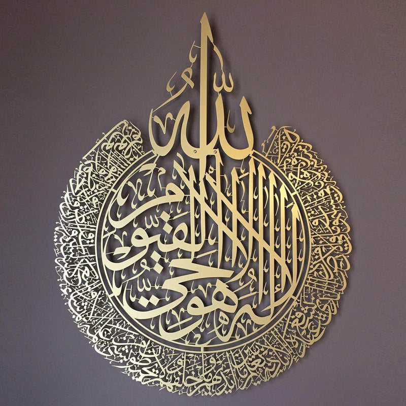 Ayatul Kursi - Art Mural Islamique En Métal