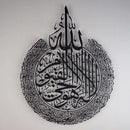 Ayatul Kursi - Art Mural Islamique En Métal