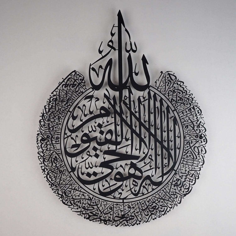 Ayatul Kursi - Art Mural Islamique En Métal