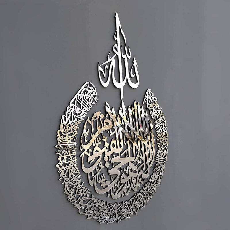 Ayatul Kursi - Art Mural Islamique En Métal