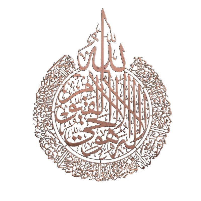 Ayatul Kursi - Art Mural Islamique En Métal