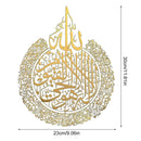 Ayatul Kursi - Art Mural Islamique En Métal