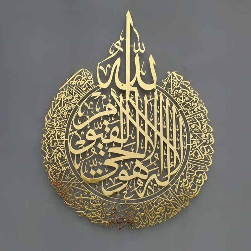 Ayatul Kursi - Art Mural Islamique En Métal
