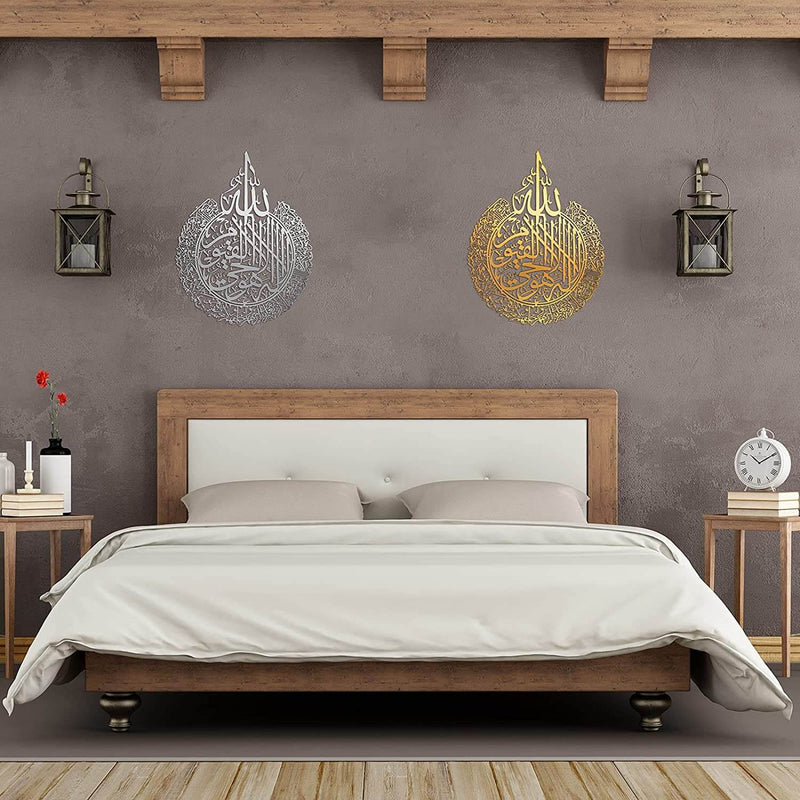 Ayatul Kursi - Art Mural Islamique En Métal
