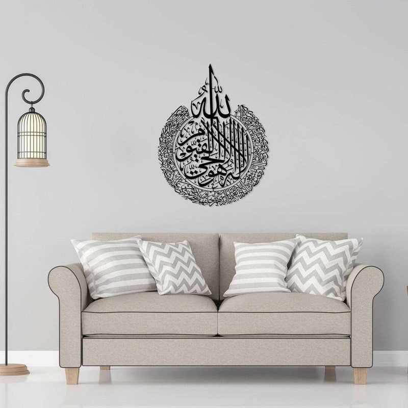 Ayatul Kursi - Art Mural Islamique En Métal