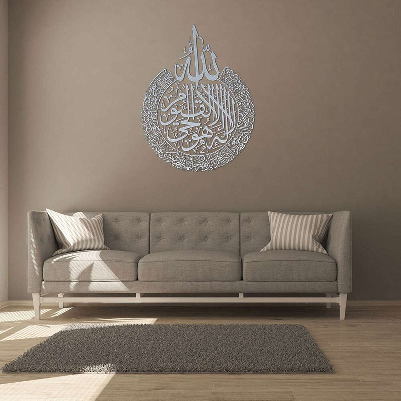 Ayatul Kursi - Art Mural Islamique En Métal