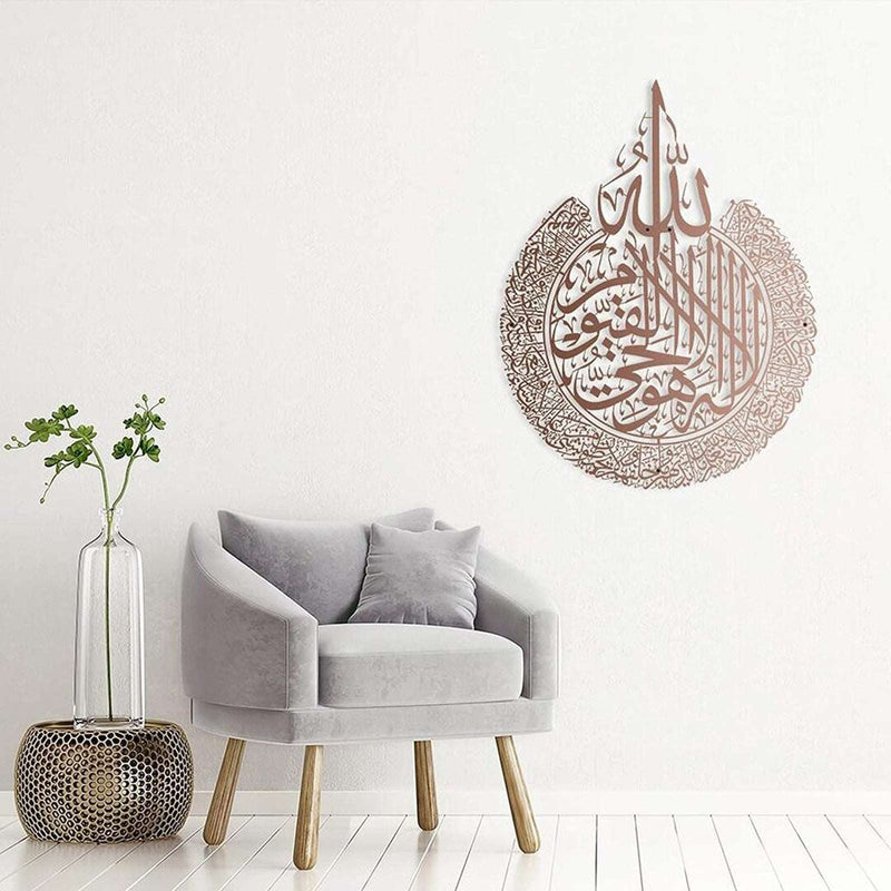 Ayatul Kursi - Art Mural Islamique En Métal