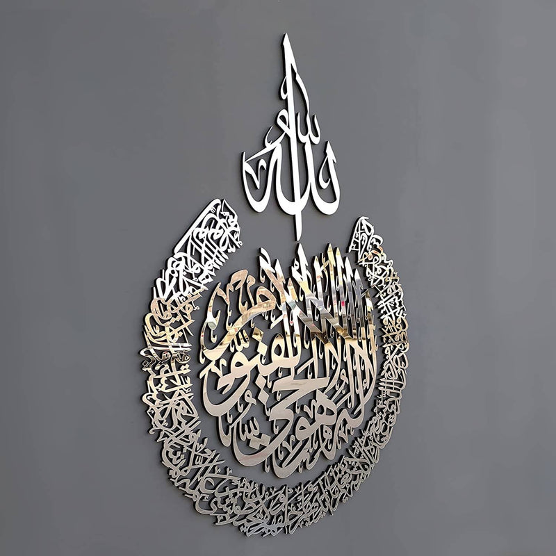 Ayatul Kursi - Art Mural Islamique En Métal