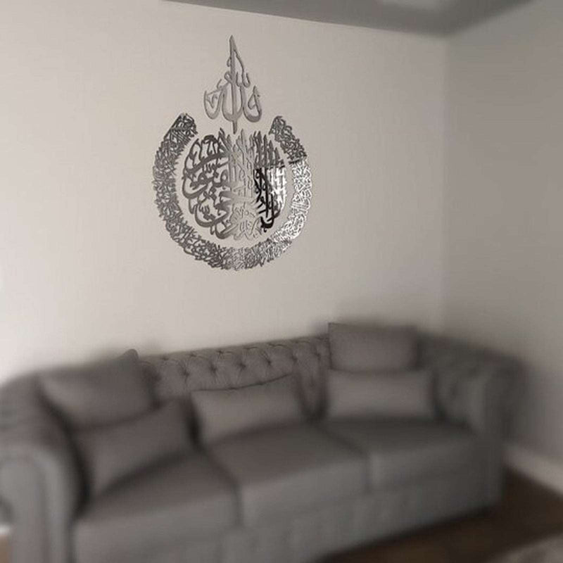 Ayatul Kursi - Art Mural Islamique En Métal